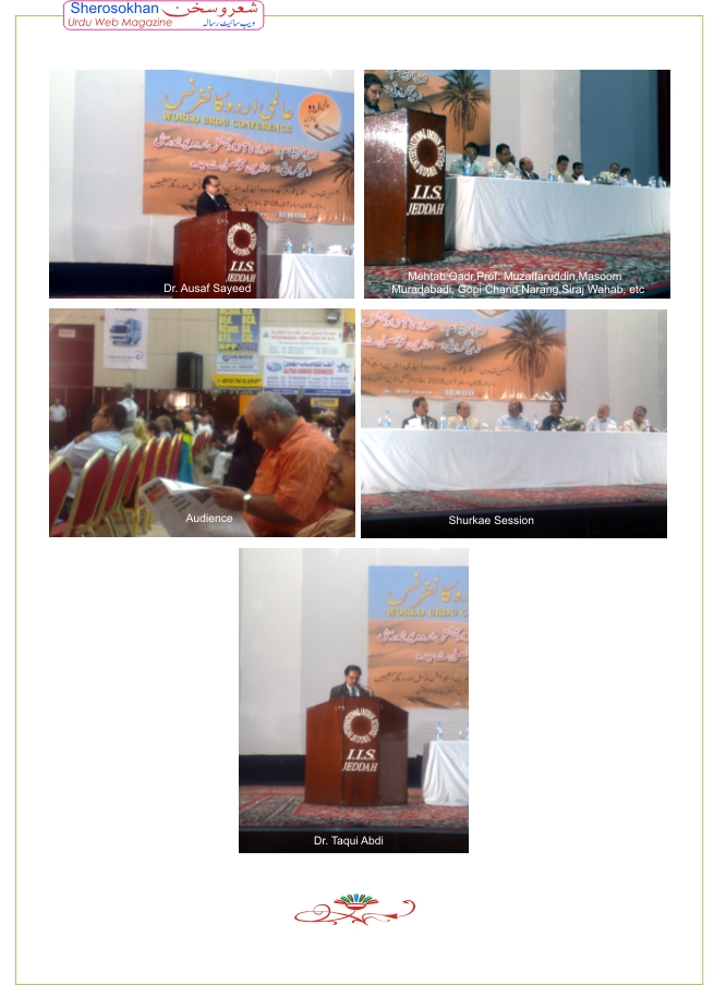 aalmi_urdu_conference_8jeddah08.jpg