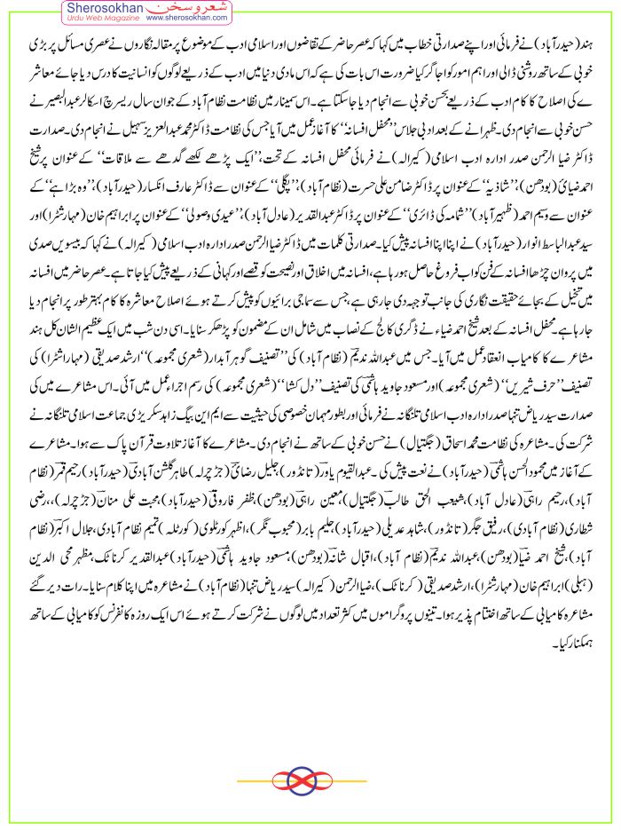 adab-islam-reportaz-sep2015-2.jpg