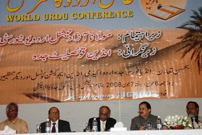 jeddah-urdu-conference.jpg