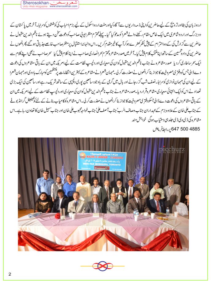 mushaira-report-sep2015-bazmeahbab2.jpg