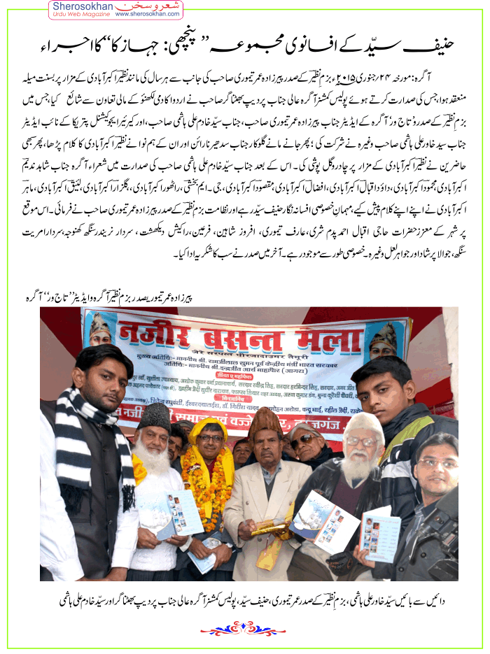 news-book-release-hanifsyed.gif