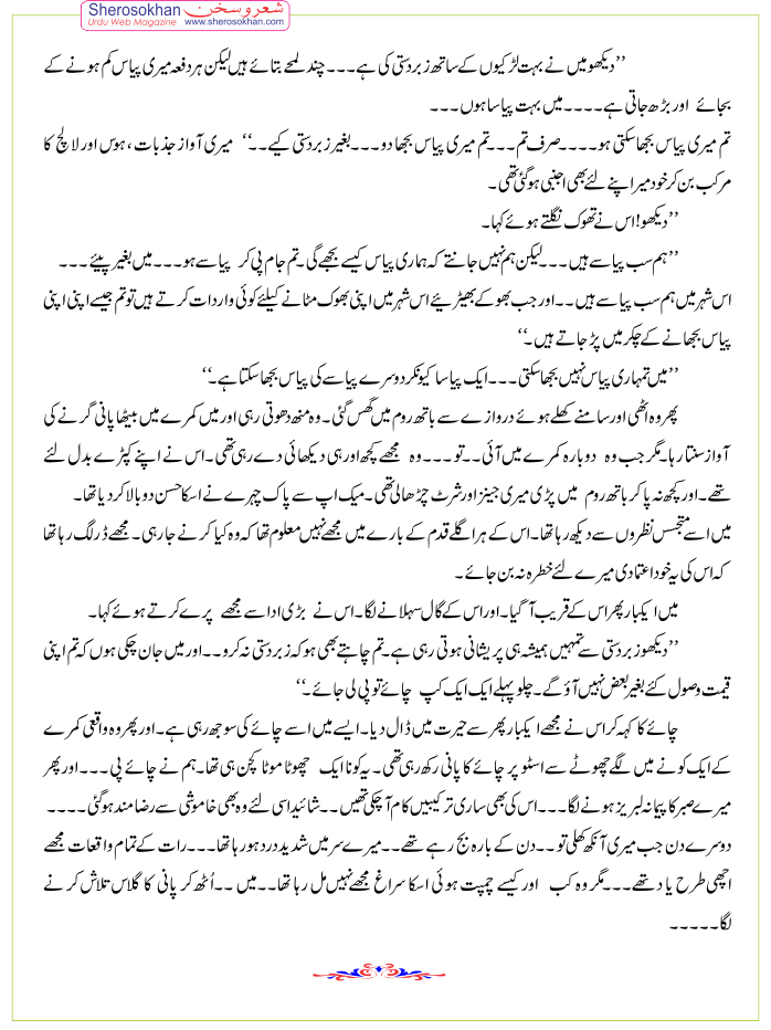 piyas-sarwarghazali-jan12-4.gif