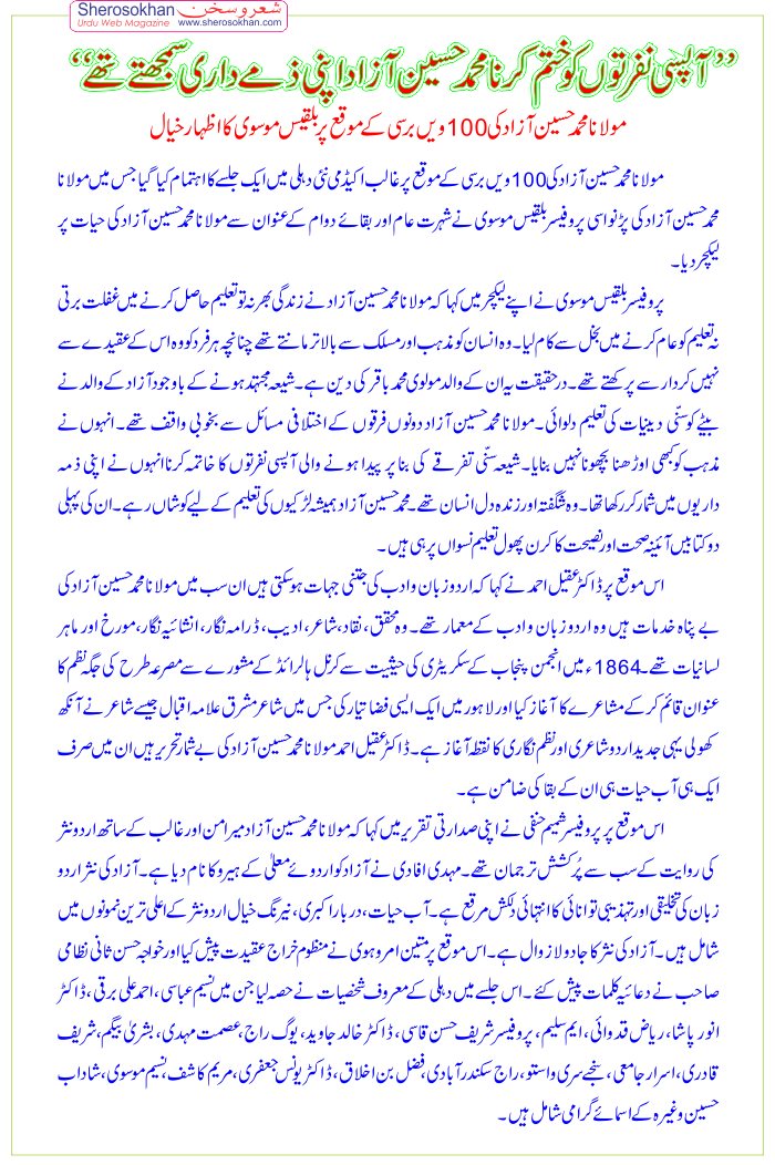 press-release-mhussain-azad.gif
