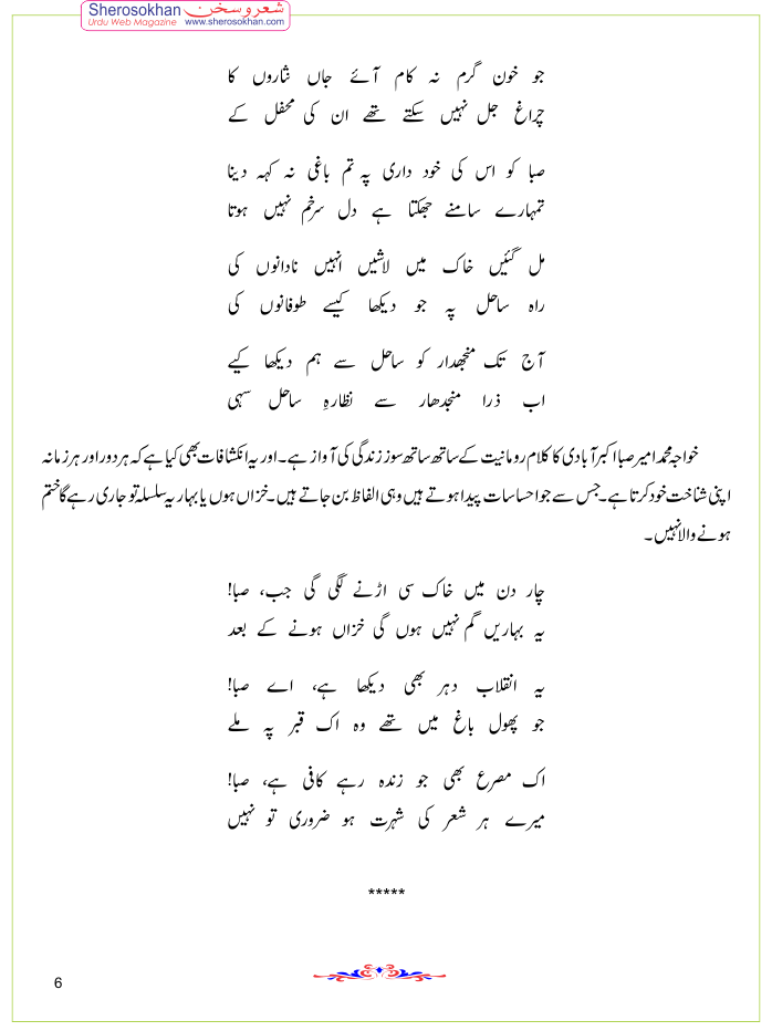 ramziyat-ka-shair-qader12-6.gif