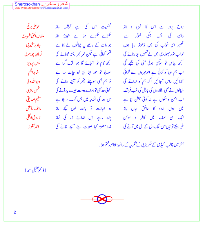 report-mushaira-ghalibacadmy-feb10-2.gif